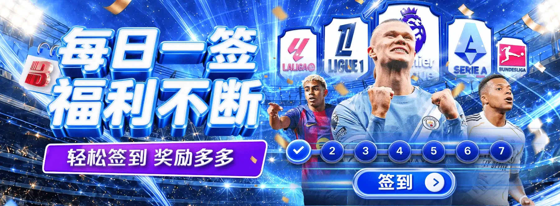 B体育娱乐与体育视觉精选 5